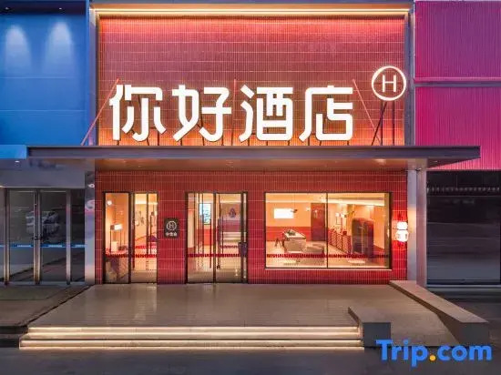 Ni Hao Hotel (Yantai Railway Station Wuyue Plaza)