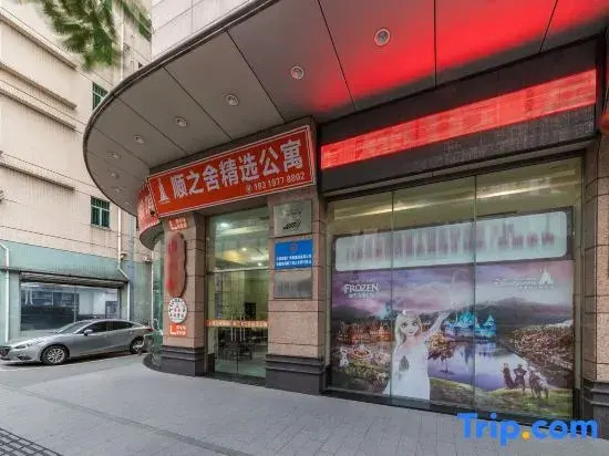 Shunzhishe Select Apartment (Shunde Qinghui Garden Resort)