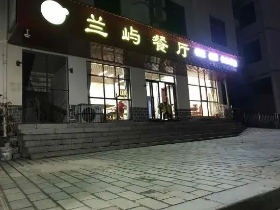 Lanyu Inn (Yichang Three Gorges Dam)