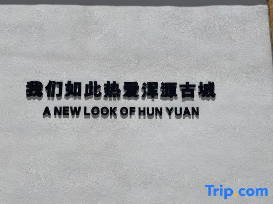 Hunyuan Nanye Homestay