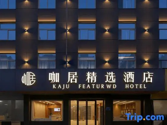 Kaju Select Hotel (Chaohu Yuxi Road)