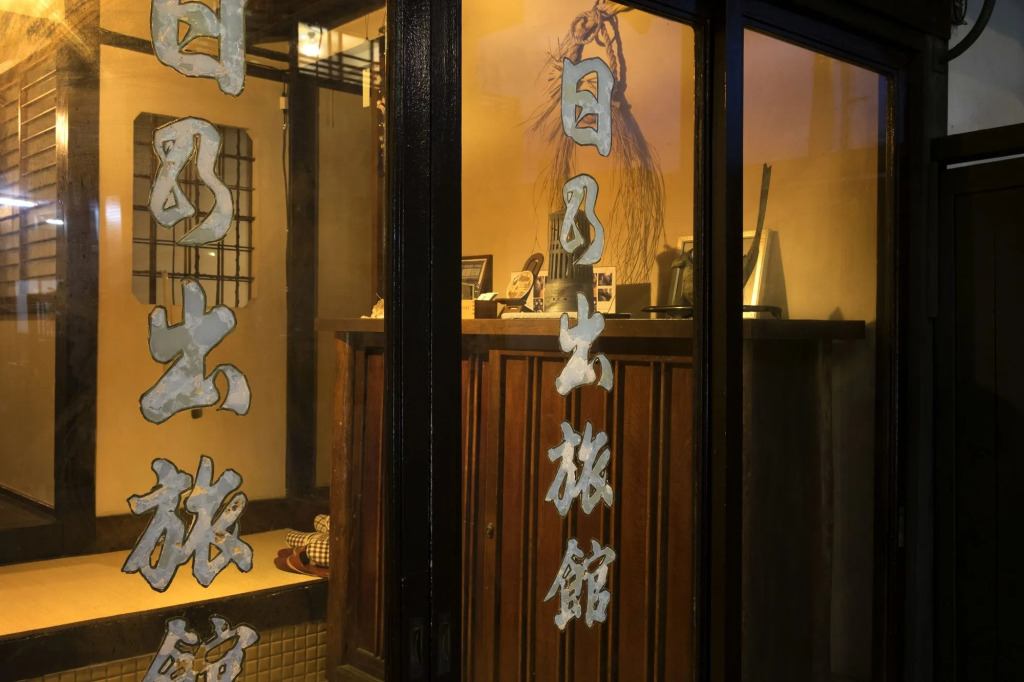 Hinode Ryokan