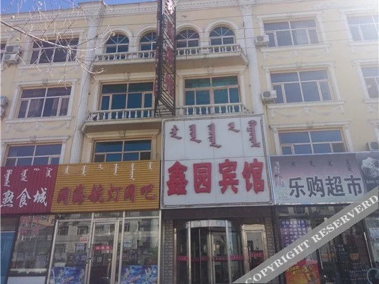 Xinyuan Inn