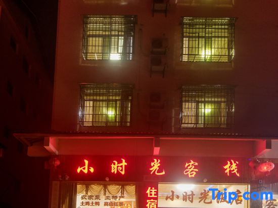 Nanjing Hour Light Inn