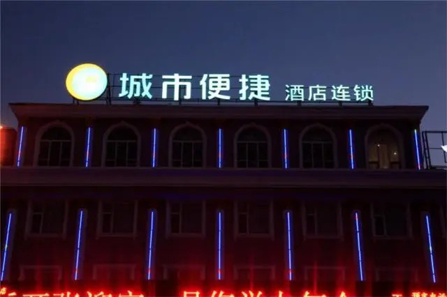 City Comfort Inn Taiyuan Economic and Technological Development Zone Changsheng Xi Street