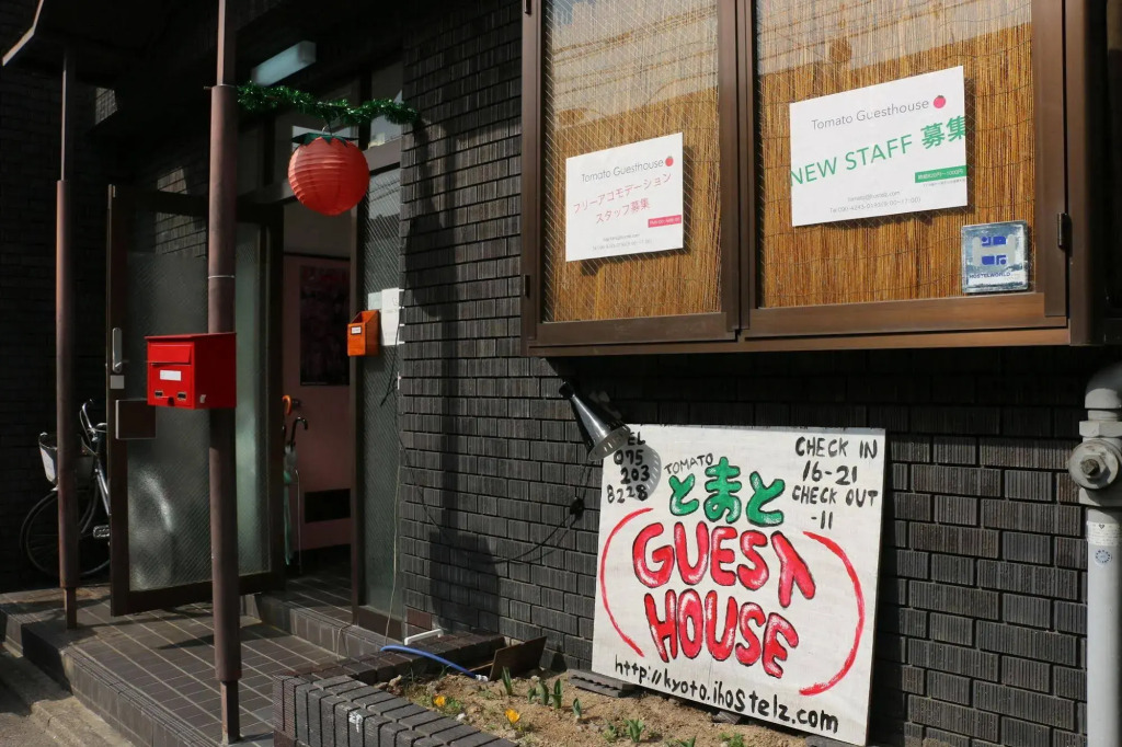 Tomato Guest House