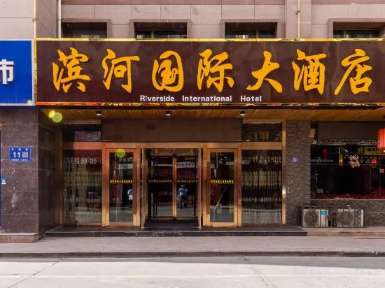 Dunhuang Binhe International Hotel (Dunhuang Night Market & Dunhuang Bookstore)