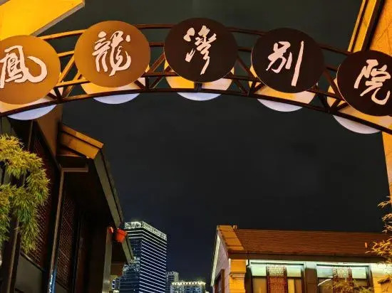 Fenglongwan Bieyuan