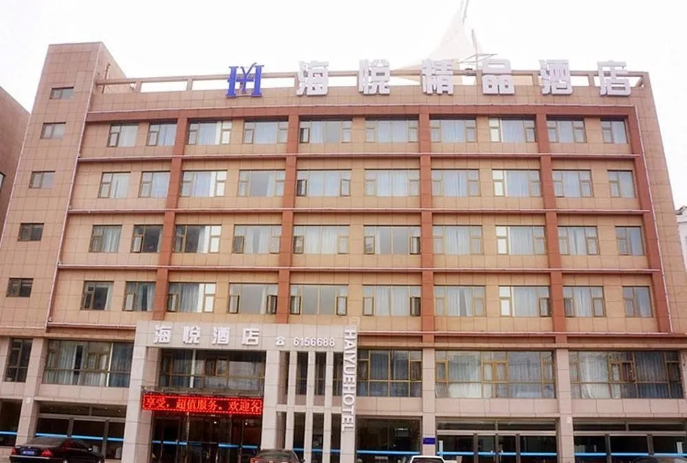 Zhucheng Haiyue Boutique Hotel