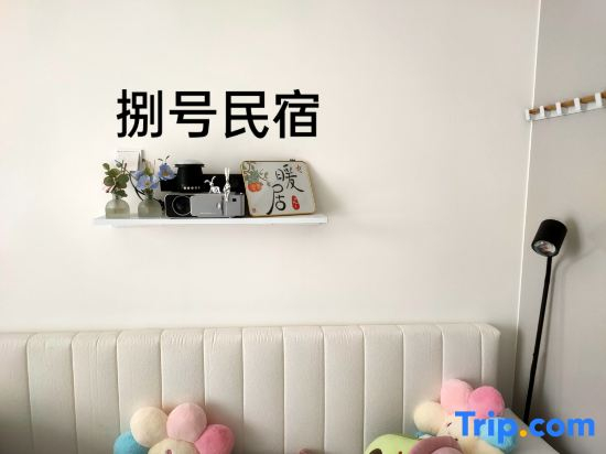 No. 8 Homestay