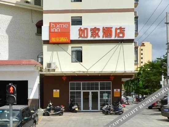 Home Inn ·(Lingshui Haiyun Square Cycling Post Store)