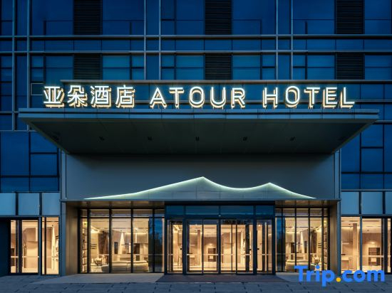 Atour Hotel（Tian'an Yungu）Deqing Railway Station