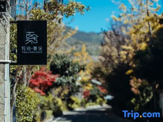 Lijiang Youjian Xiashe (Shuhe Ancient Town Branch)