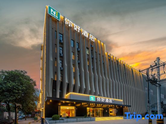 Ni Hao Hotel (Puyang Wanda Plaza Shuixiu Street)