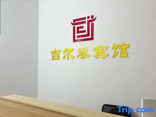 Jiertai Hotel (Changtai Marriott Tianyue Plaza)
