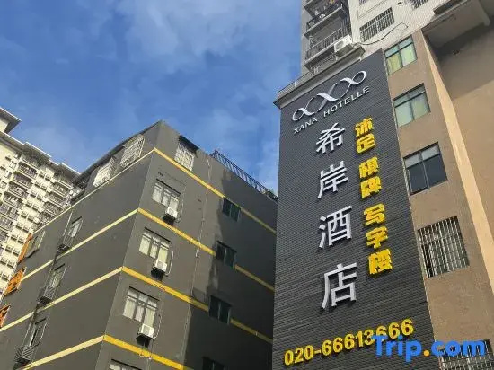 Xana Hotelle (Guangzhou Southern Medical University Jingxi Nanfang Hospital Metro Station)