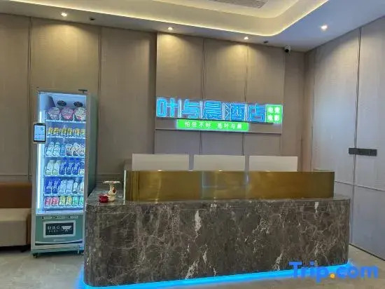 Ye Yu Chen E-sports Movie Hotel (Luquan Beiguo Mall)