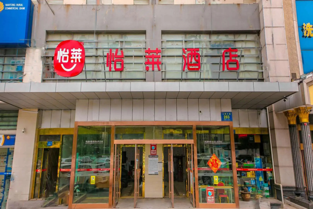 Elan Inn Nantong Yongxing Shangmeijia