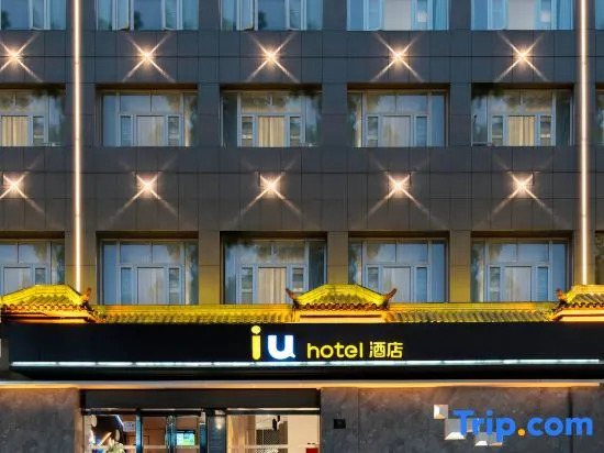 IU Hotel (Hanzhong North Street Street Street Xinhuayuan Branch)