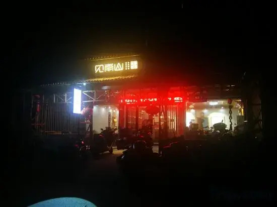 Jiannanshan Molv Inn