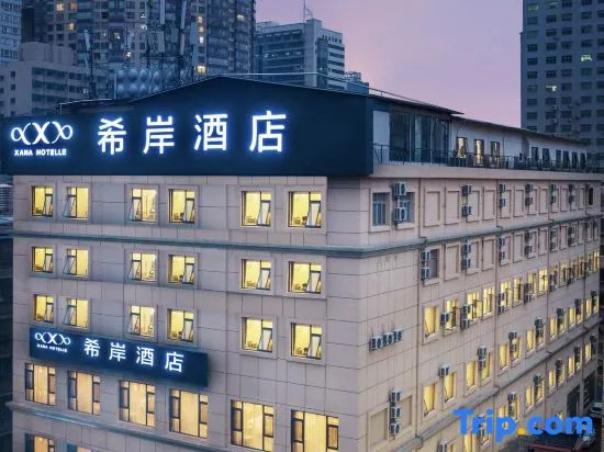Xian Hotel Cuihu Branch, Kunming Nanping Pedestrian Street