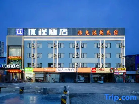 Unitour Hotel, Wuyi Interchange Metro Station