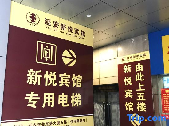 Xinyue Business Hotel
