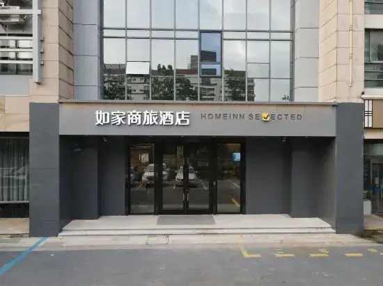 Home Inn Selected (Kunshan South High-Speed Railway Station Hengshan Road