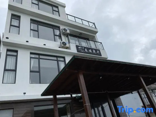 Gouqi Island Chunnuan Huakai Homestay