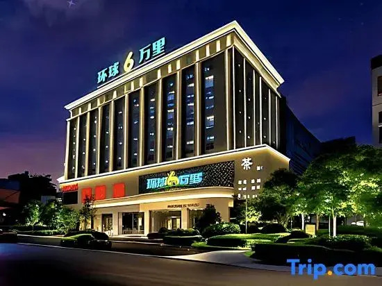 Global 60,000 Miles International Hotel (Chengdu South Railway Station)