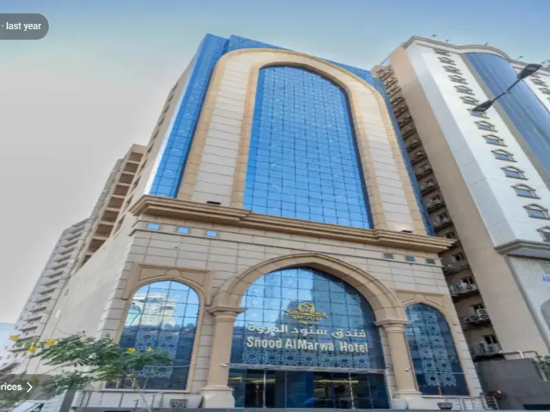 فندق لؤلؤة النادر