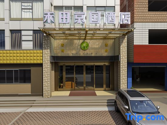 Hetian Jingguo Hotel