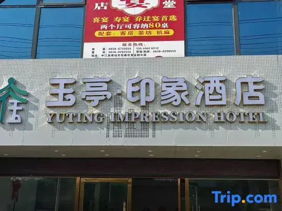 Yuting Impression Hotel