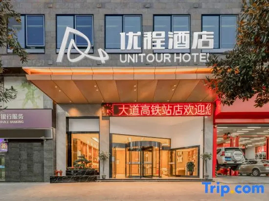 Unitour Hotel (Shaodong Jinlong Avenue Railway Station)