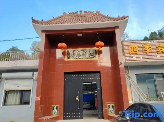 Xiangning Four Seasons Hotel