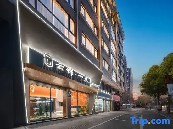 Yunjin Yishu Design Hotel (Jinhua Dayanhe Street Light Rail Station, Wanda Plaza)