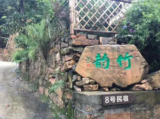 ZhunYunYaJu homestay