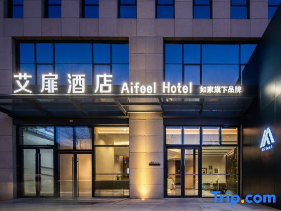 Aifei Hotel (Beijing Tiantan Hospital Headquarters Base Store)