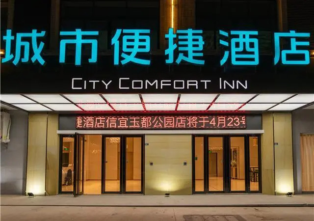 City Comfort Inn Maoming Xinyi Yudu Park