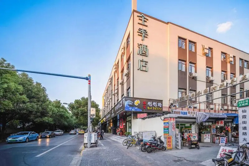 JI Hotel Shanghai Hongqiao Shuicheng Road