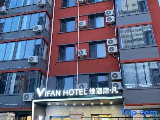Vifan Hotel (Beijing Air Force General Hospital Cuiwei Road)