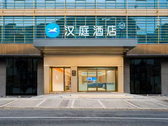 HanTing Hotel (Yongchuan People's Square, Chongqing University of Arts and Sciences)
