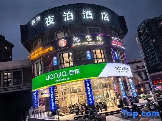 Shanghai Fengqiao Night Mooring Hotel (Shanghai Wildlife Park Branch)