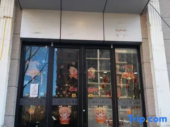 Yihe Boutique Hotel (Guangqumen Subway Station Branch)