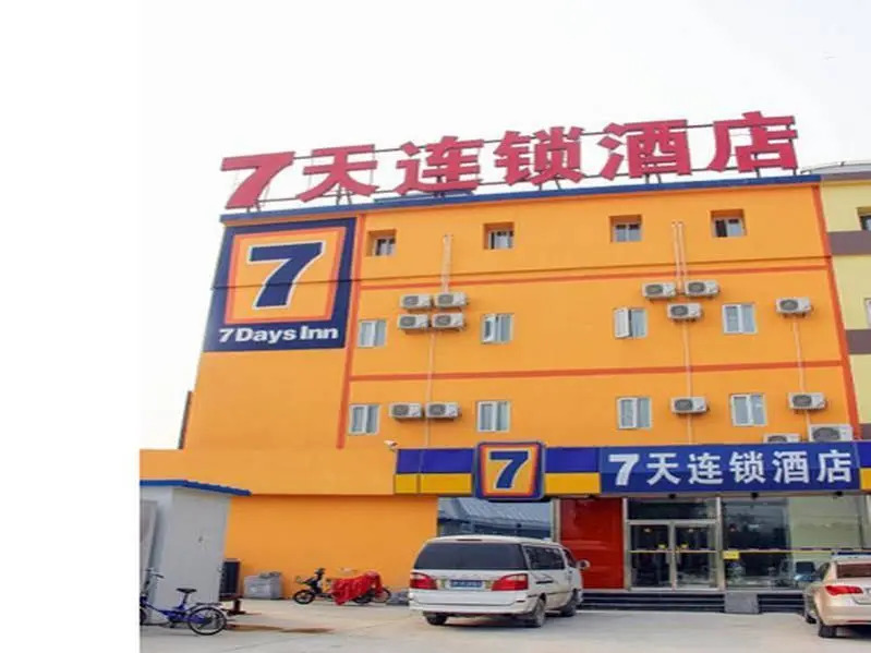 7 Days Inn Beijing Shangdi Sanjie Branch