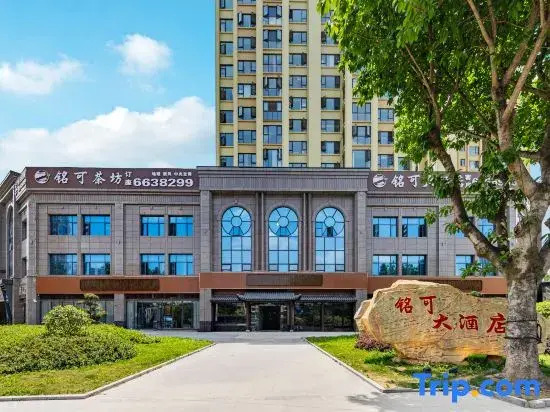Shehong Mingke Grand Hotel (Ziyun Park)