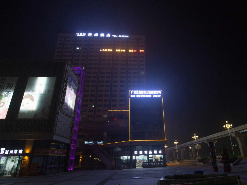 Xana Hotelle·Guang'An South Railway Station