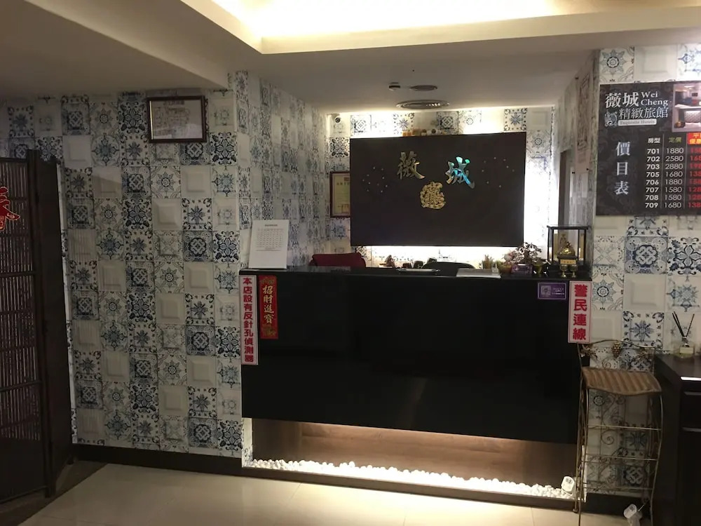 Wecity Hotel 薇城精緻旅店
