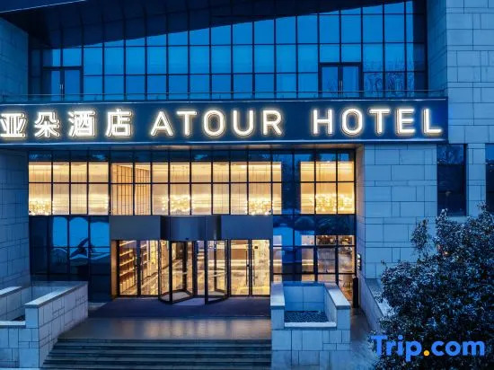 Atour Hotel Xuzhou Yunlong Lake Zhushan Scenic Area
