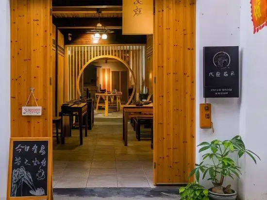 Dayu Chunhua · Poetic Homestay